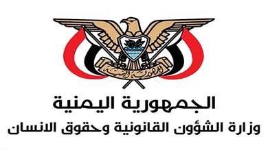 وزارة حقوق الإنسان تدين تفجير ميليشيا الحوثي منازل المواطنين بالبيضاء